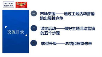 駕校主題活動(dòng)營銷策劃思路與實(shí)踐